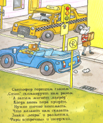 Удивительные автомобили
