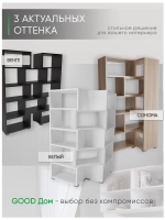 Стеллаж трансформер