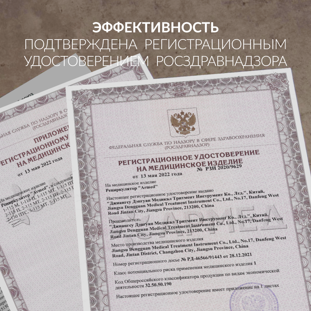 Рециркулятор бактерицидный Армед 2-115 П Лампа 2х15 Вт