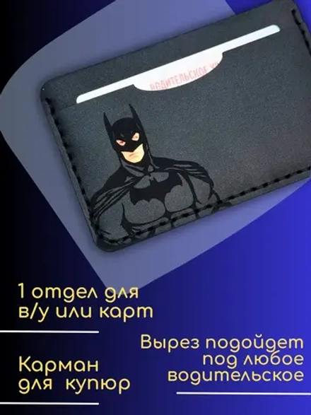 Картхолдер из натуральной кожи