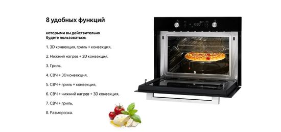 Электрический духовой шкаф Weissgauff OE 449 PDB