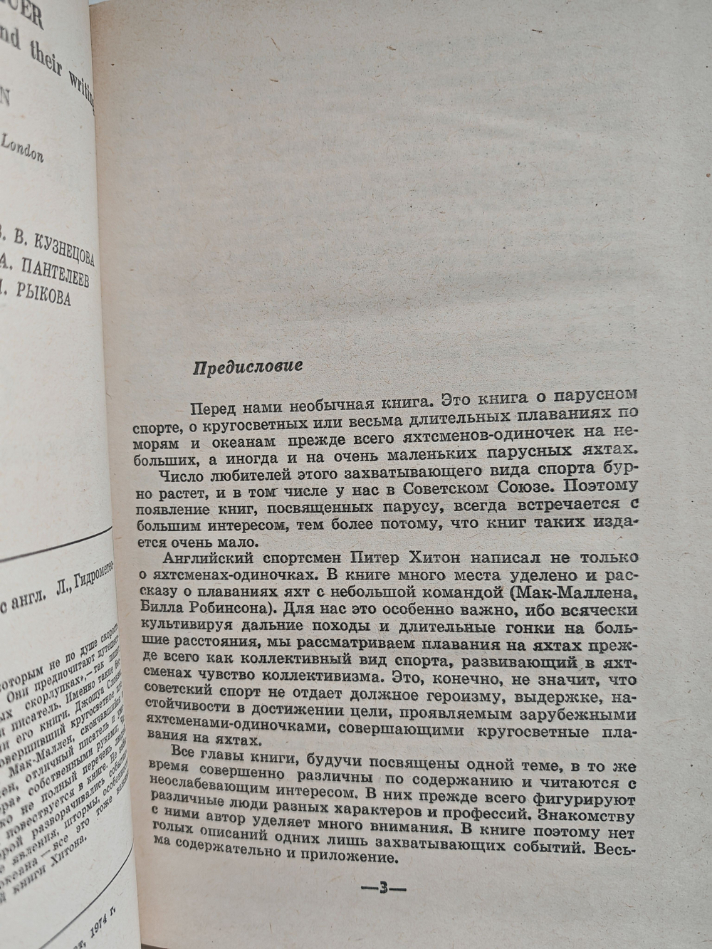 Море синеет...