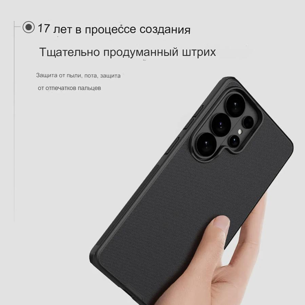 Накладка Nillkin Super Frosted Shield Pro для Samsung Galaxy S26 Ultra