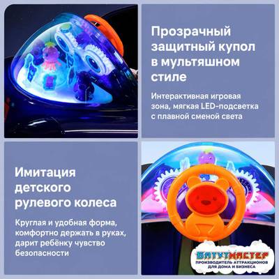 Коммерческая детская качалка «Навстречу Звёздам» 1,01×0,68×0,72 м