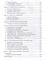 Техники гештальт-терапии на каждый день