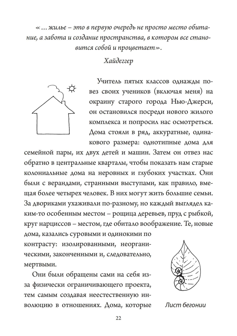 Бракосочетания. Сборник