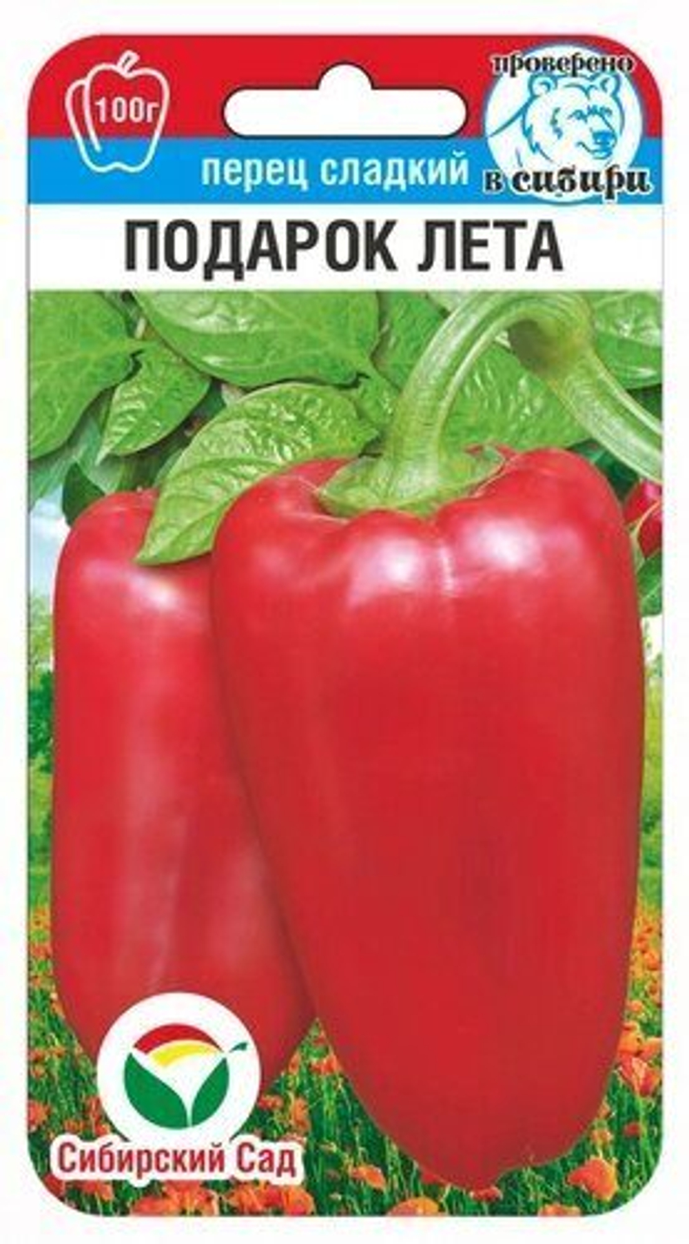 Перец Подарок лета 15шт (Сиб сад)