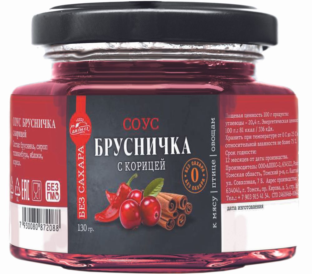соус банка 130 гр брусника с корицей