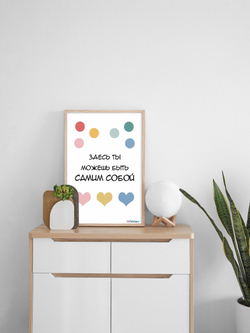 Набор из 6 плакатов для кабинета педагога-психолога