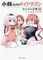 Miss Kobayashi&#39;s Dragon Maid: Kanna&#39;s Daily Life Vol. 3