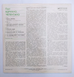 Адриано Челентано Поет Адриано Челентано Adriano Celentano 1987