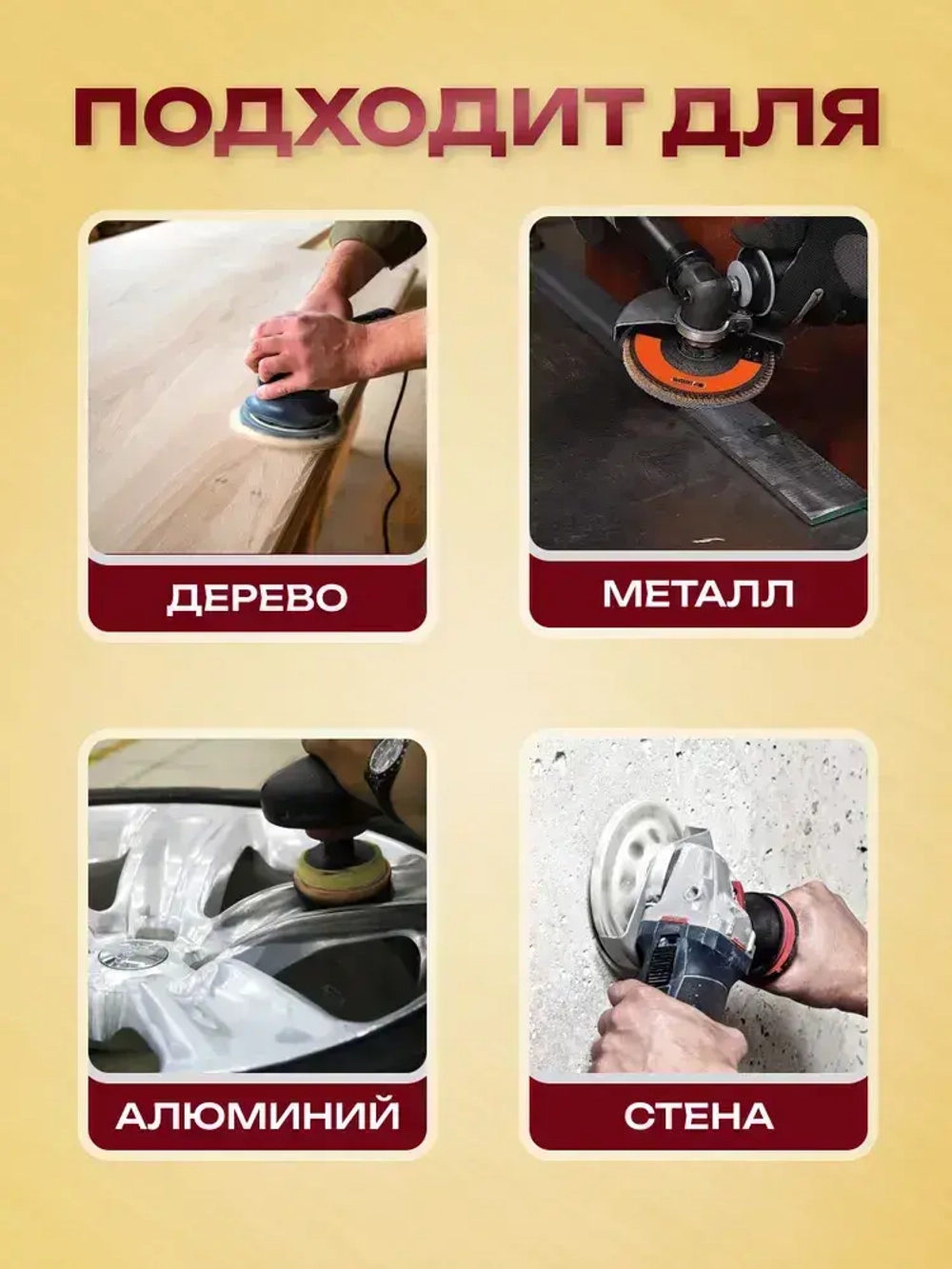 Шлифовальные круги 125мм на липучке 100 шт набор / Диски шлифовальные набор Р60 - Р2000