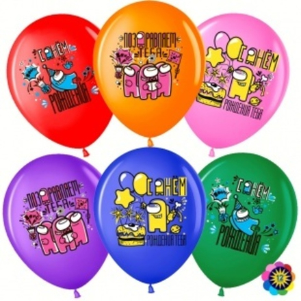 Шар (12""/30 см) Игра Среди Нас, С Днем Рождения!, Ассорти, пастель, 1 ст, 25 шт.