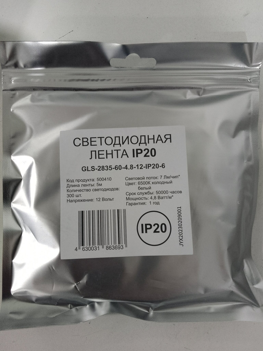 Лента светодиодная GLS-2835-60-4.8-12-IP20-6500к (5м)