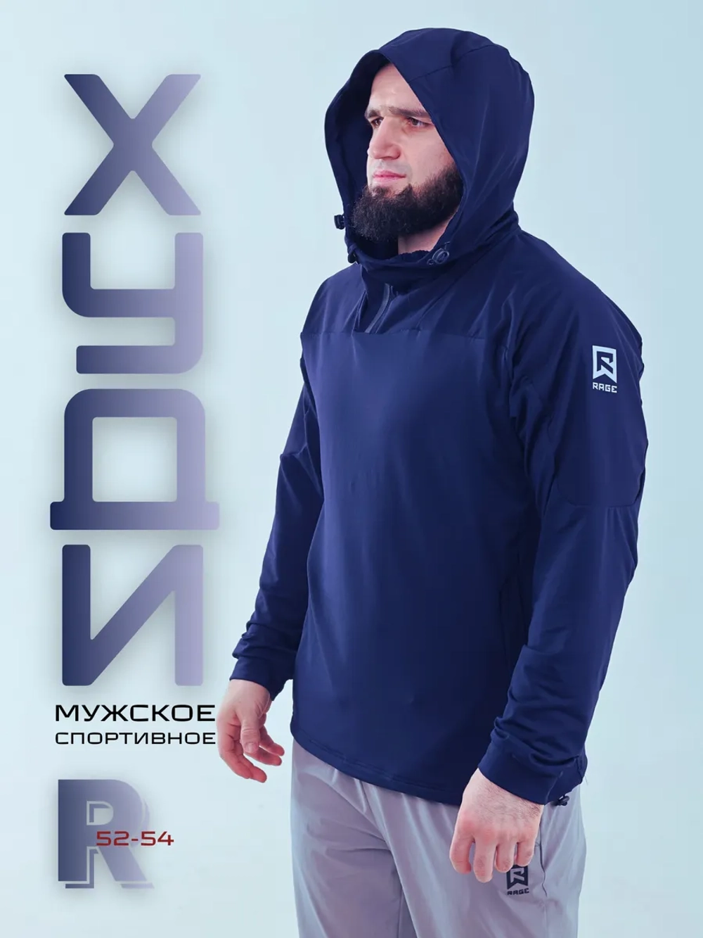 Худи для тренировок с капюшоном