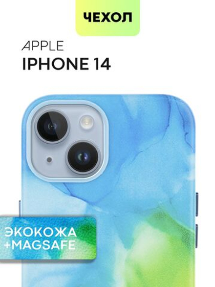Чехол BROSCORP для Apple iPhone 14 (арт. IP14-AQUARELLE-MULTICOLOR)