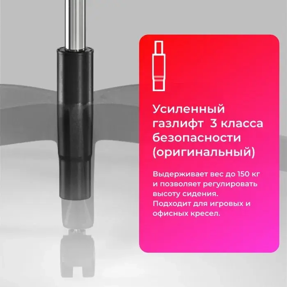 Газлифт для кресла компьютерного G03 ч/м 140 МЕТТА ORIGINAL