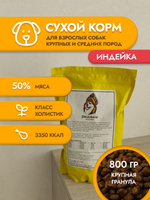 Сухой корм для собак "Shaman" Индейка 800 г; крупные гранулы; класс Холистик