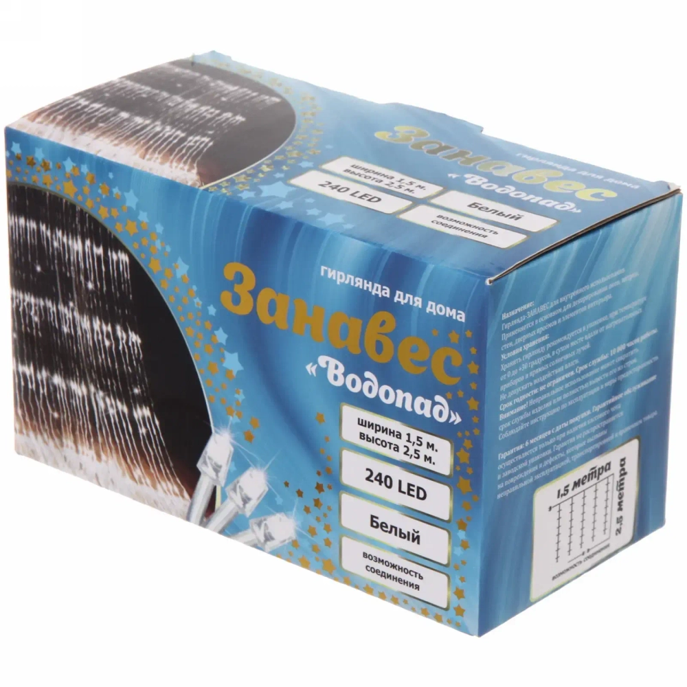 Гирлянда для дома ЗАНАВЕС «Водопад» ш1,5* в2,5 м 240 ламп LED, прозрач.пров, 8 реж,IP-20, Белый (возможность соединения)
