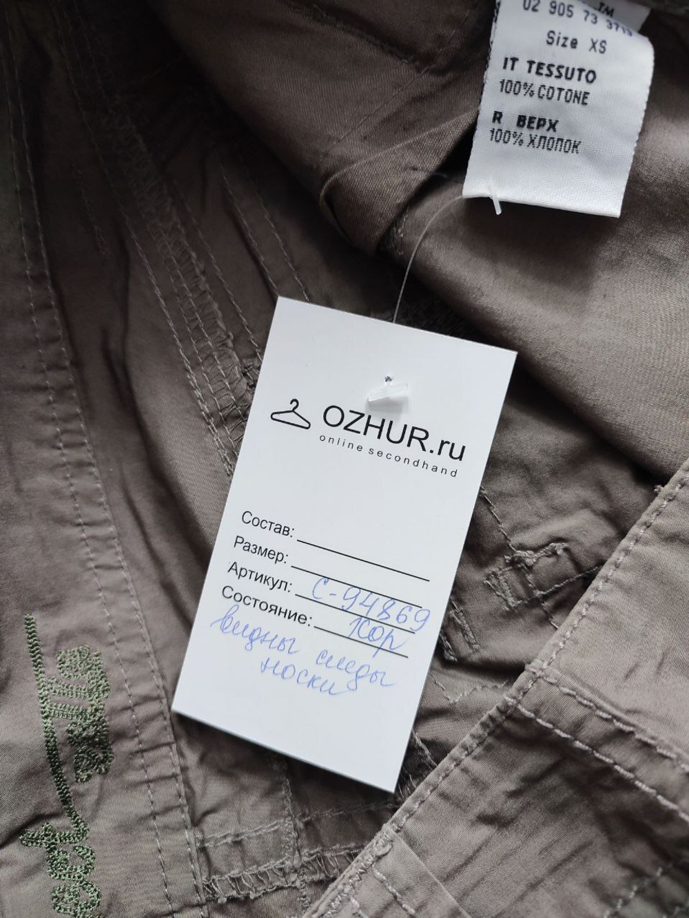 Брюки из хлопка базовые 42 размер