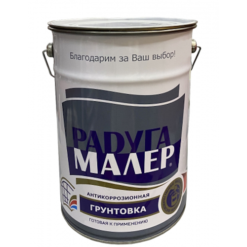 Грунт ГФ-021 РАДУГА  белый 20кг