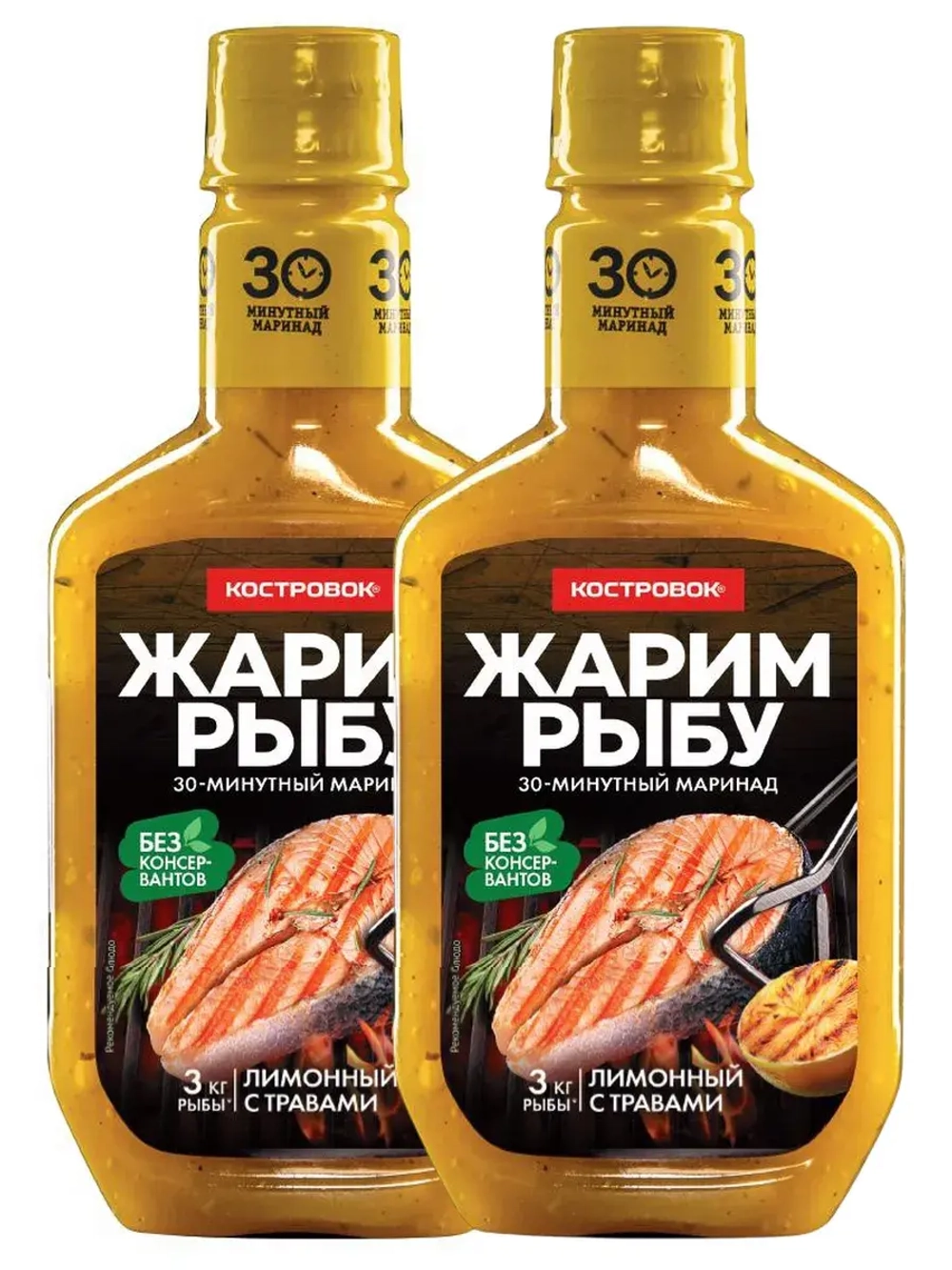 Жарим Рыбу маринад лимонный с травами 300 г * 2 шт