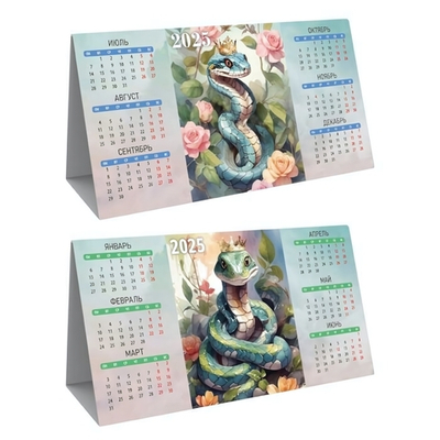 Календарь домик настольный 2025 "Символ года Змея" 8849 (Квадра)