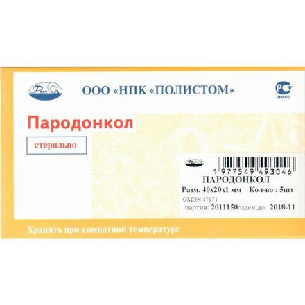 Пародонкол ПДК хирургический (40x20x1) 5шт. Полистом