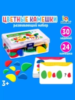 Развивающий набор Цветные камешки