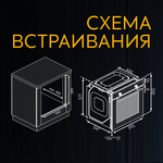 Духовой шкаф Oasis серии PRO D-SWB