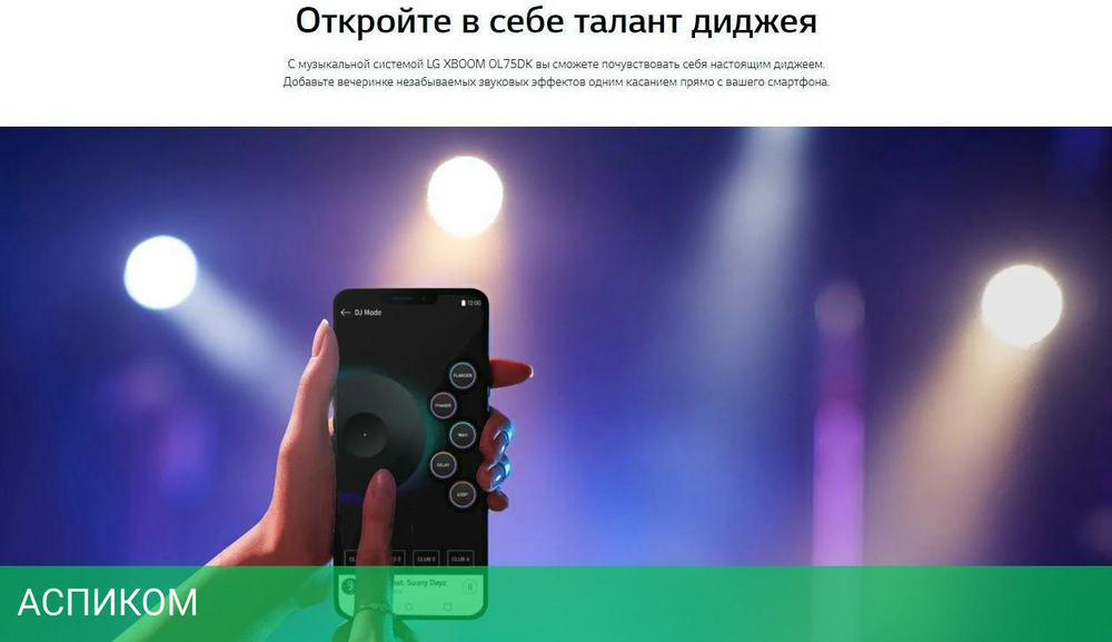 Музыкальный центр LG X-Boom OL75DK черный