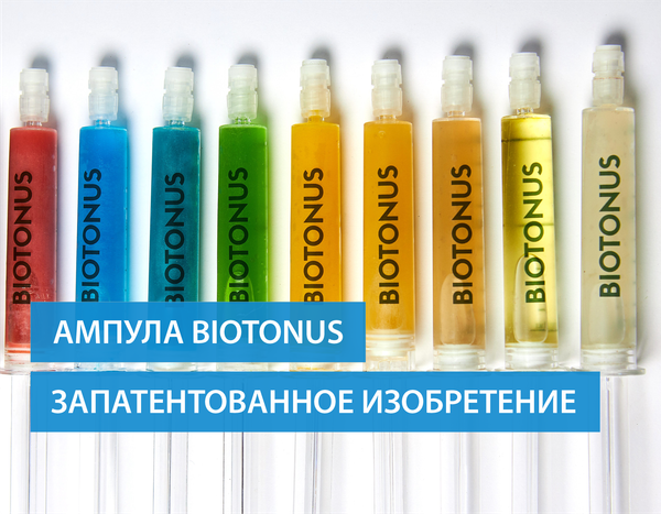 НПФ Абицея получила патент на бальнеологическую ампулу BIOTONUS