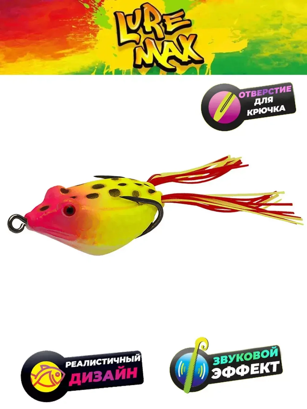 Мягкая приманка LureMax Лягушка Crazy Toad FR