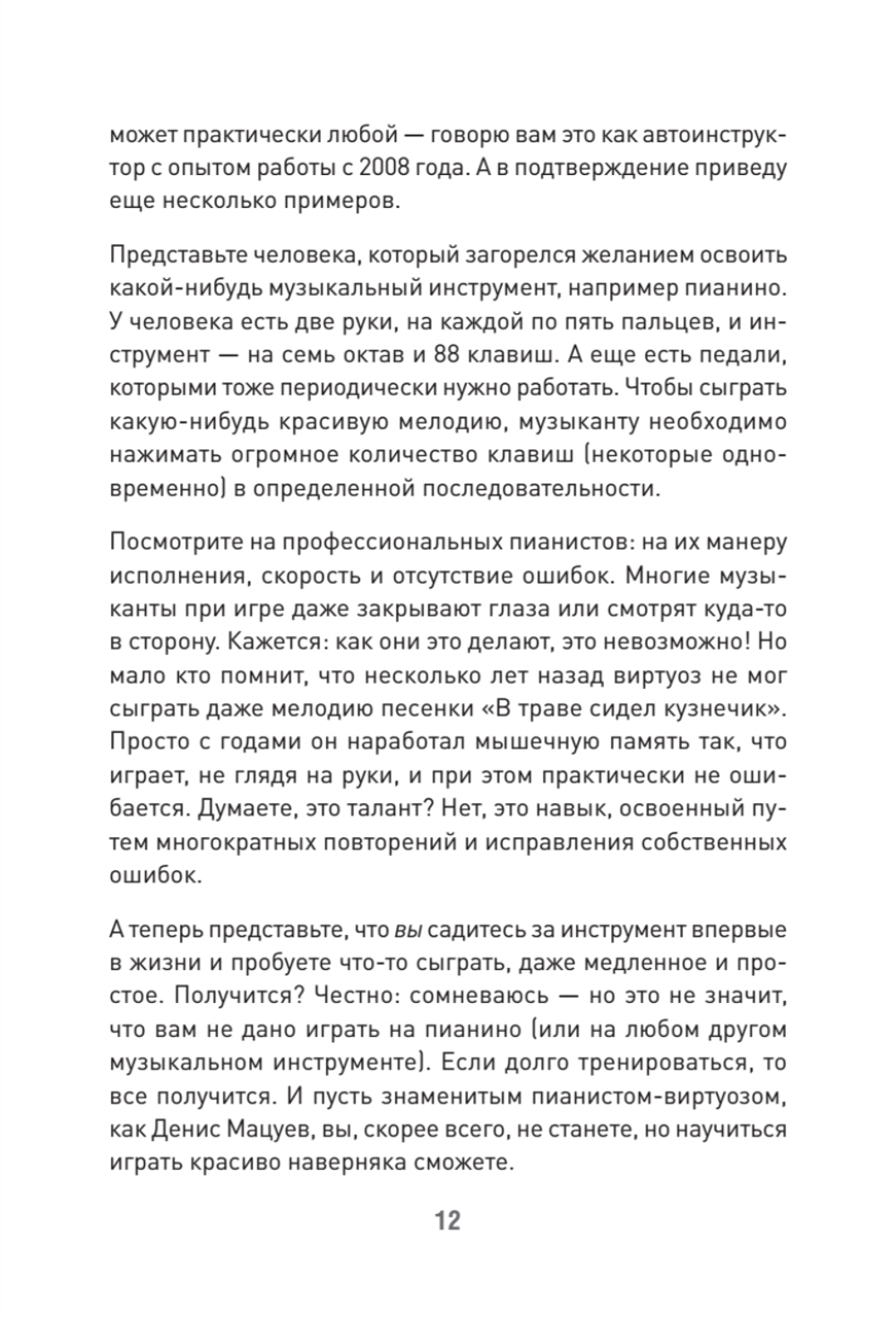 Поехали! Все, что нужно знать начинающим водителям (мягкая обложка)