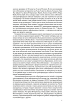 КРАСНОРЕЧИВАЯ КРОВЬ. Богиня Бабалон и формирование женственности в западном эзотеризме