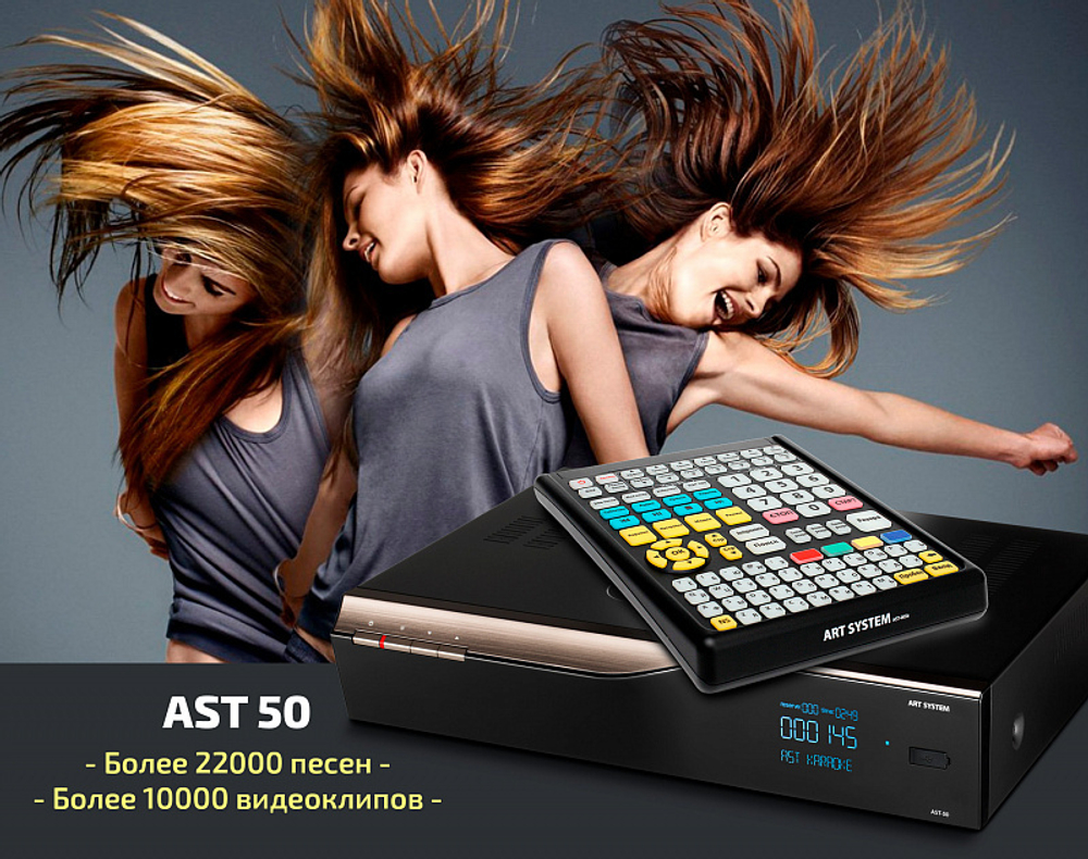 Комплект AST-50 И радиосистема AST-926M