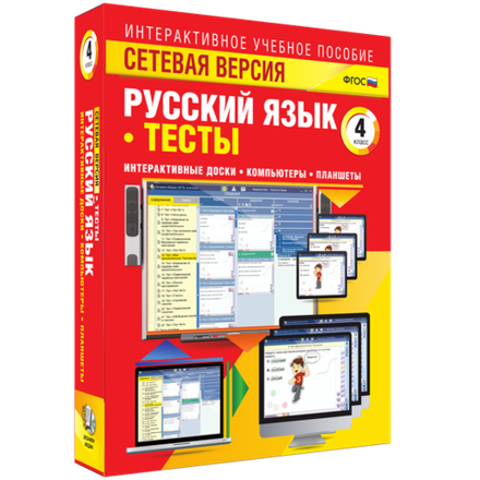 Русский язык