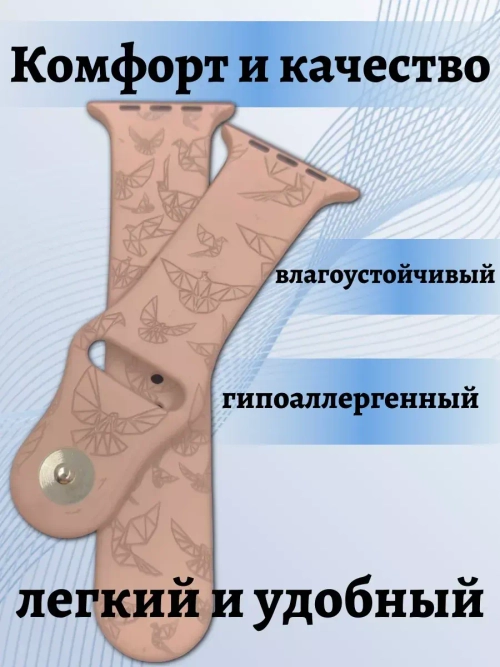 Ремешок для Apple watch 38 40 41 мм силиконовый браслет