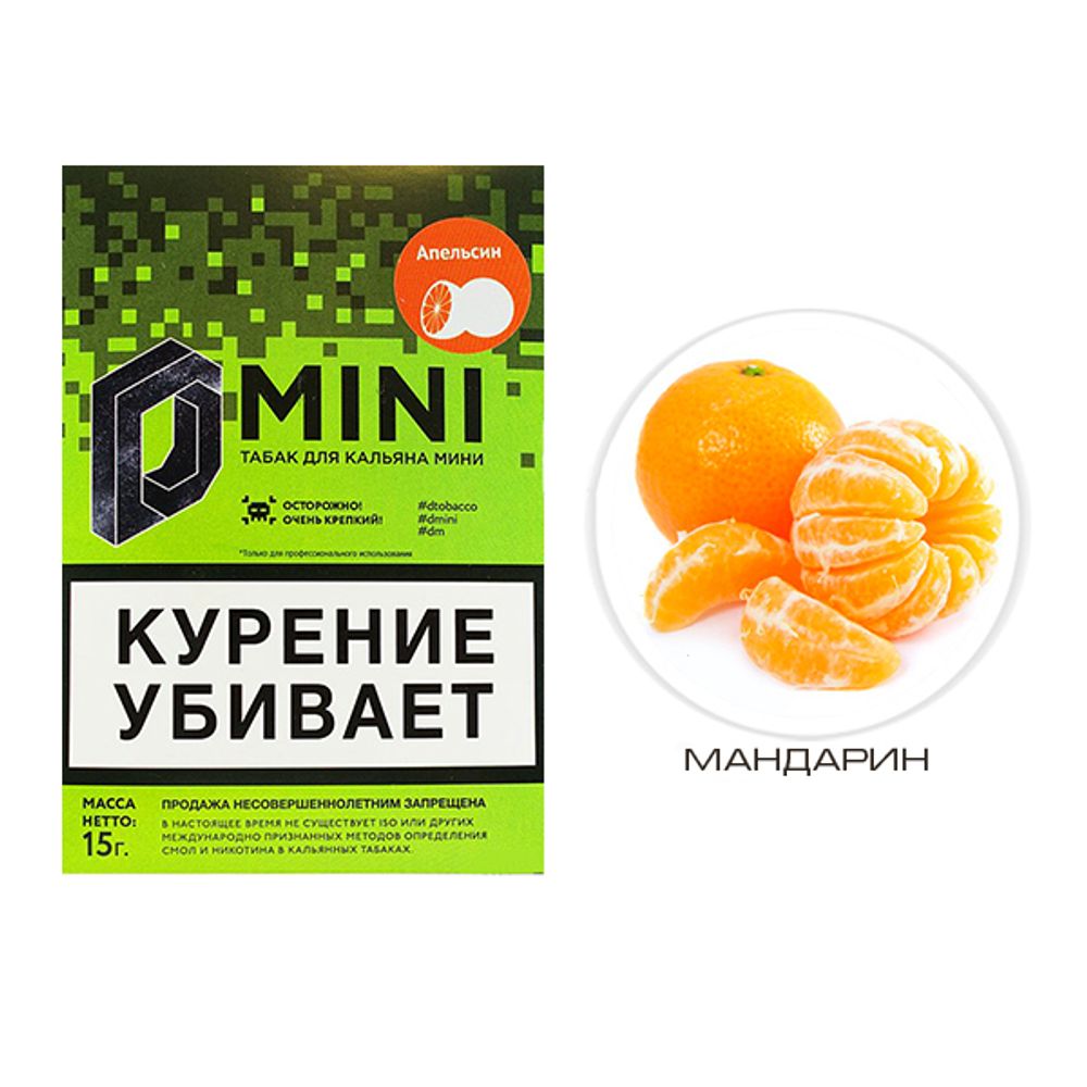 D-Mini - Мандарин