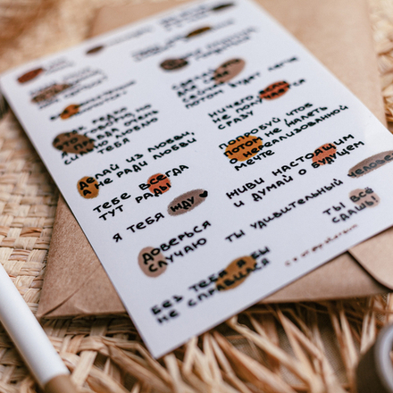 Стикерпак "Важные слова" 🤍