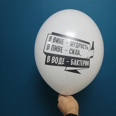 Шар с рисунком 14" Алко-ЗОЖ