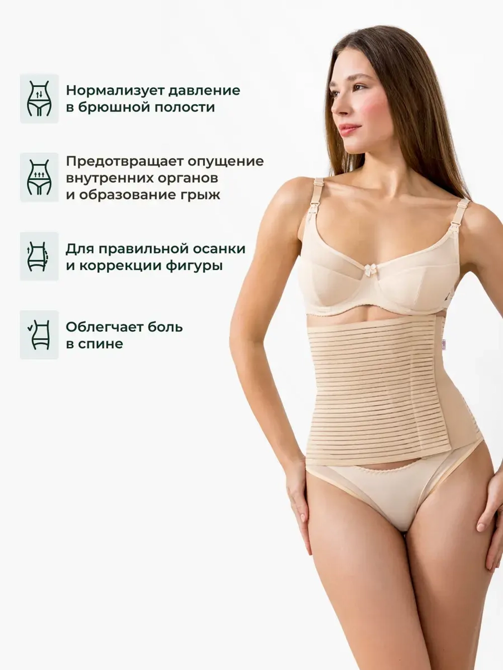 Бандаж послеродовой утягивающий живот после кесарева и родов
