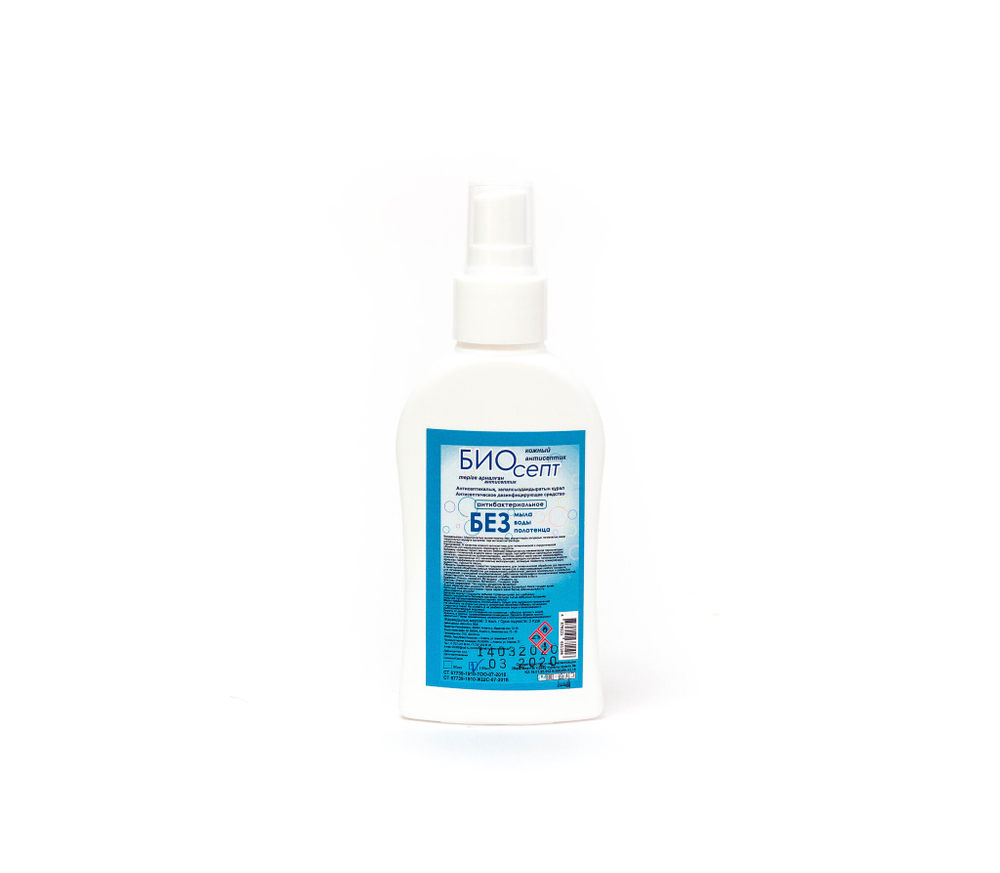 Средство дезинфицирующее, антисептическое (кожный антисептик) «Биосепт», раствор