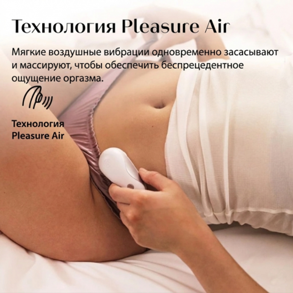 Бесконтактный клиторальный стимулятор Womanizer Starlet пурпурный