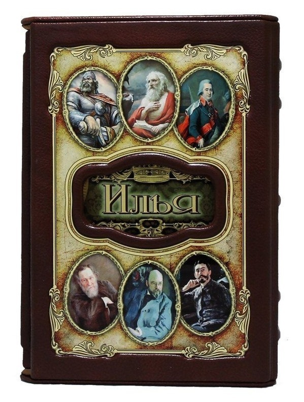 "Илья (Великие имена)" Книга подарочная в коже