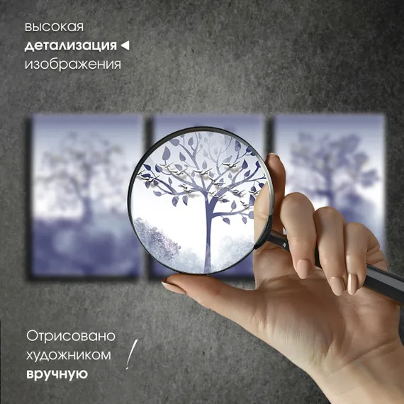 Модульная картина "Абстрактные деревья"