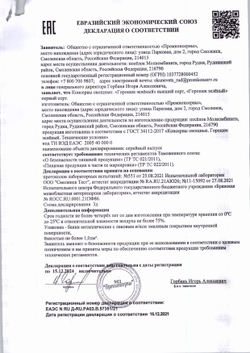 Горошек Зеленый Овощ в Помощь 420мл