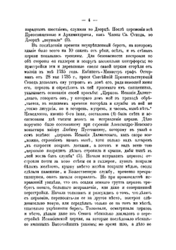 Описание Исаакиевского собора в Санкт-Петербурге, составленное по официальным документам | Серафимов Василий Ильич