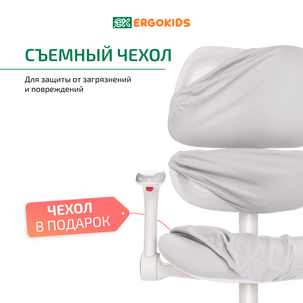 Стул для школьника Ergokids Stanford c подлокотниками