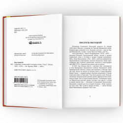 Собрание сочинений в четырех томах